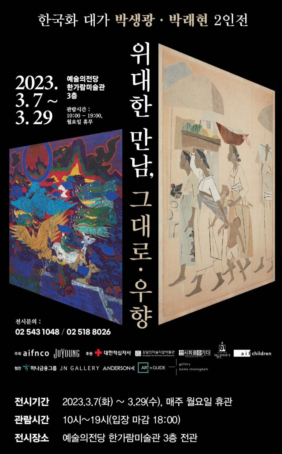 Exhibition Poster