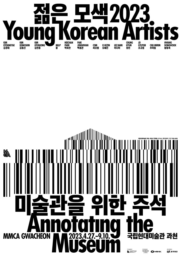Exhibition Poster