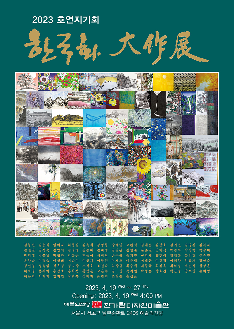 Exhibition Poster