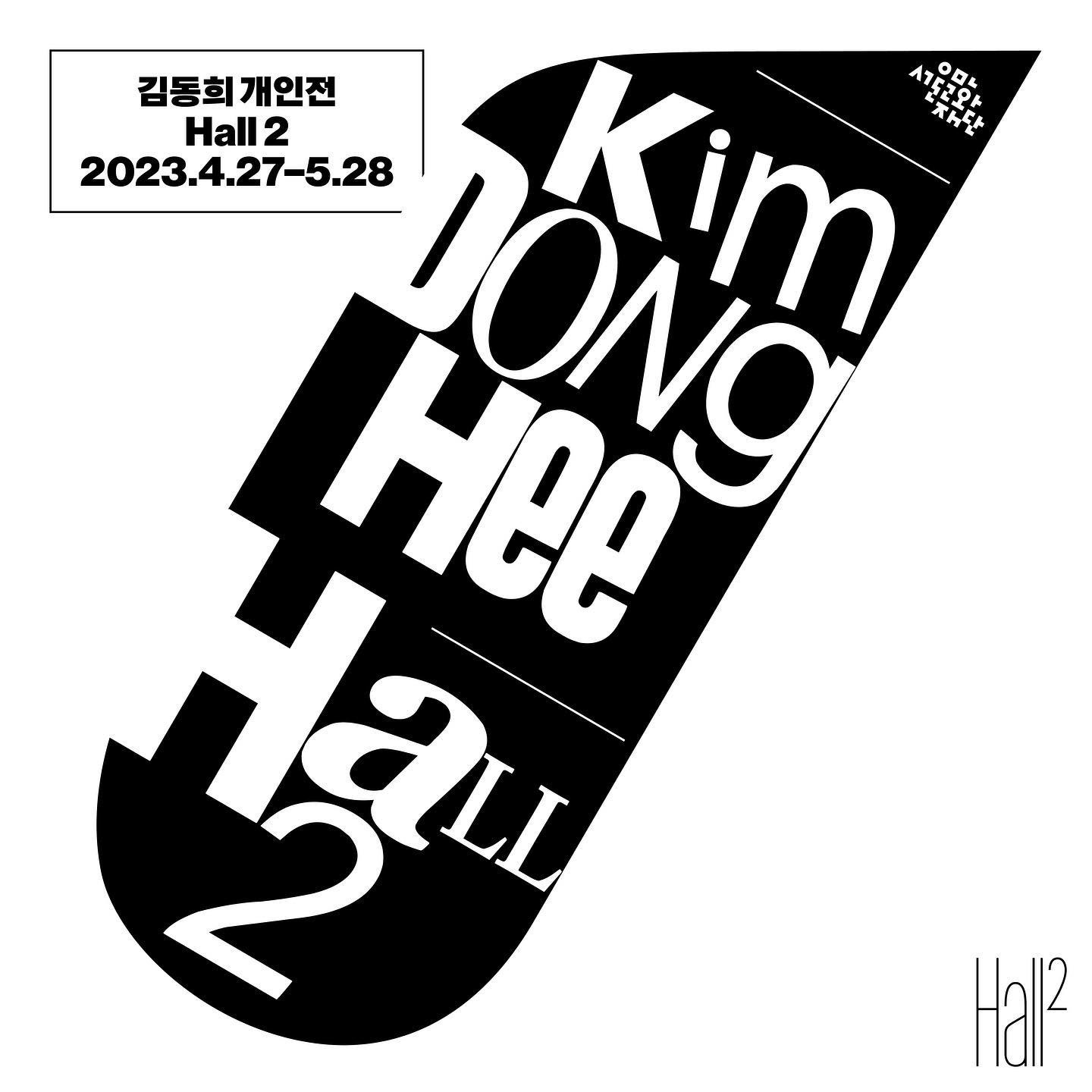Exhibition Poster