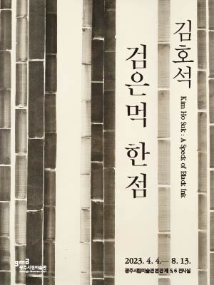 Exhibition Poster