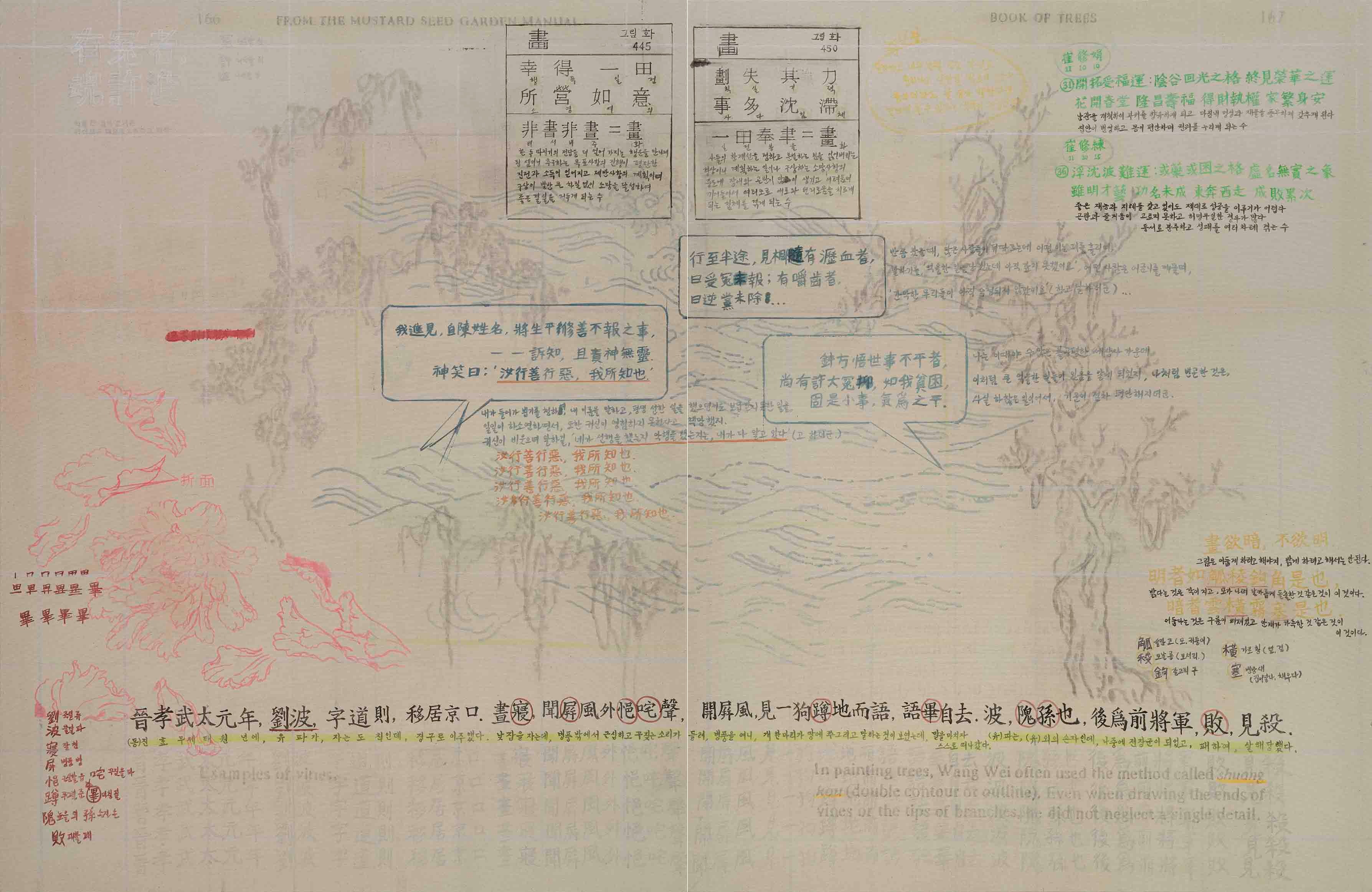 Exhibition Poster