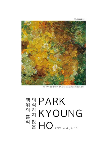 Exhibition Poster