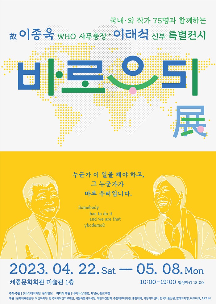 Exhibition Poster
