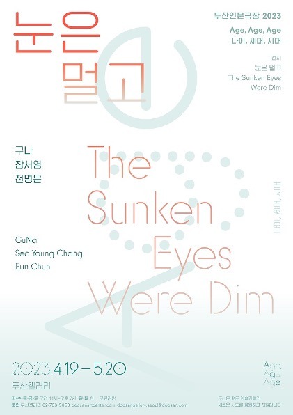 Exhibition Poster