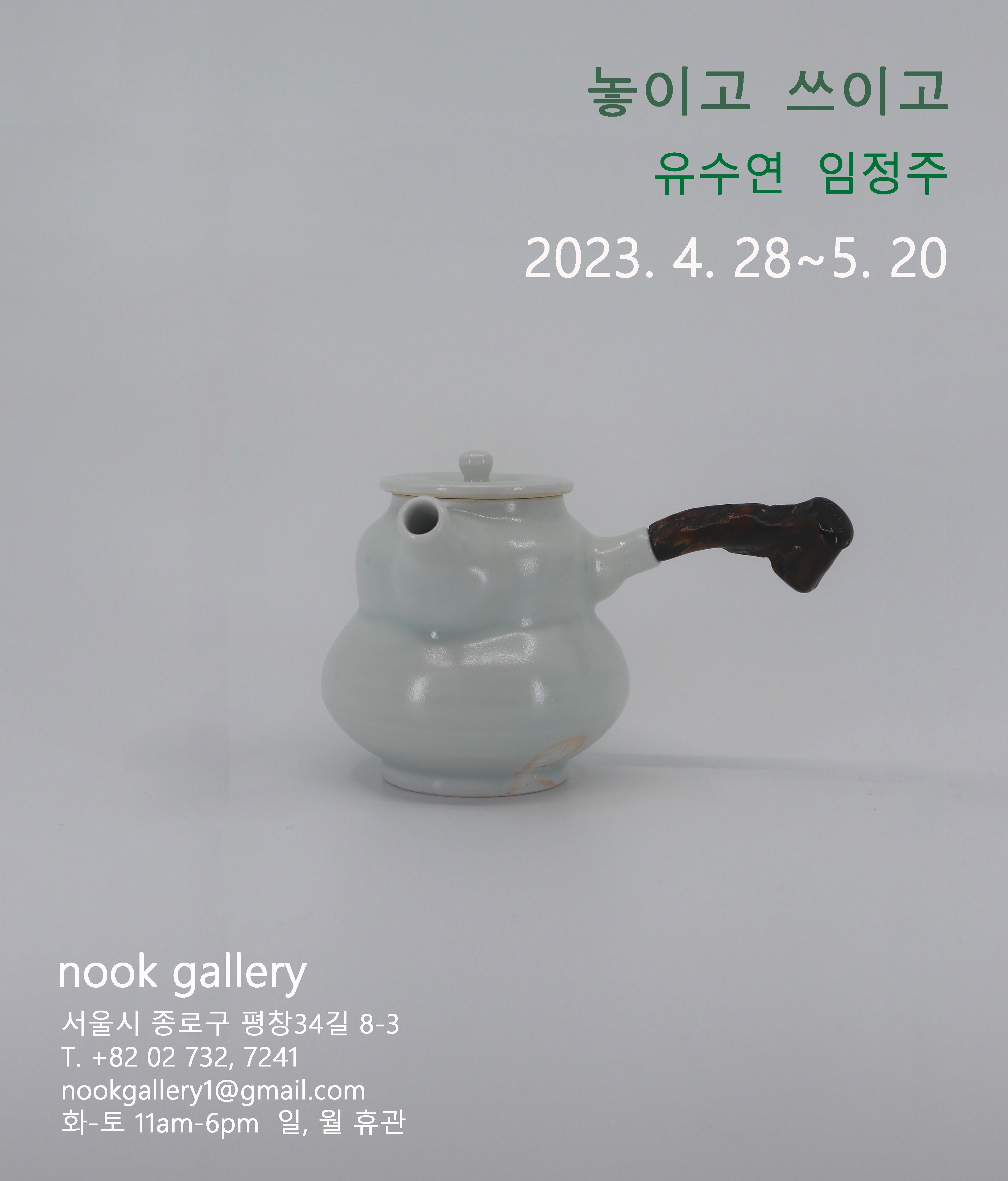 Exhibition Poster