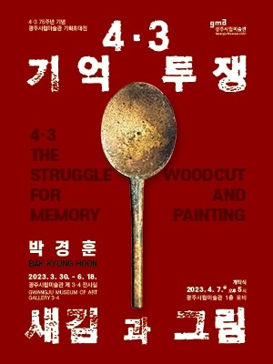 Exhibition Poster