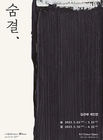 Exhibition Poster