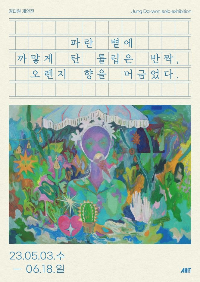 Exhibition Poster