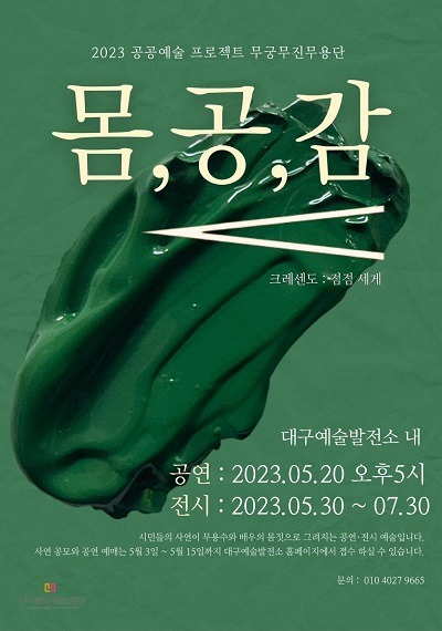 Exhibition Poster