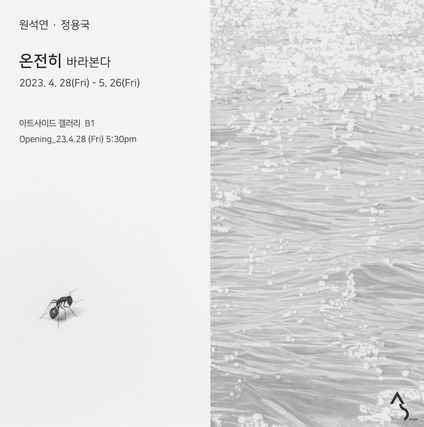 Exhibition Poster