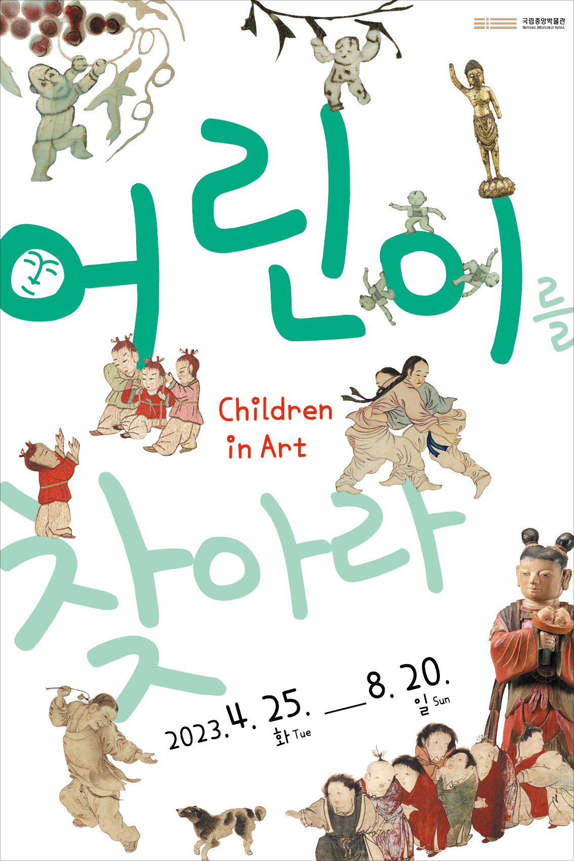 Exhibition Poster