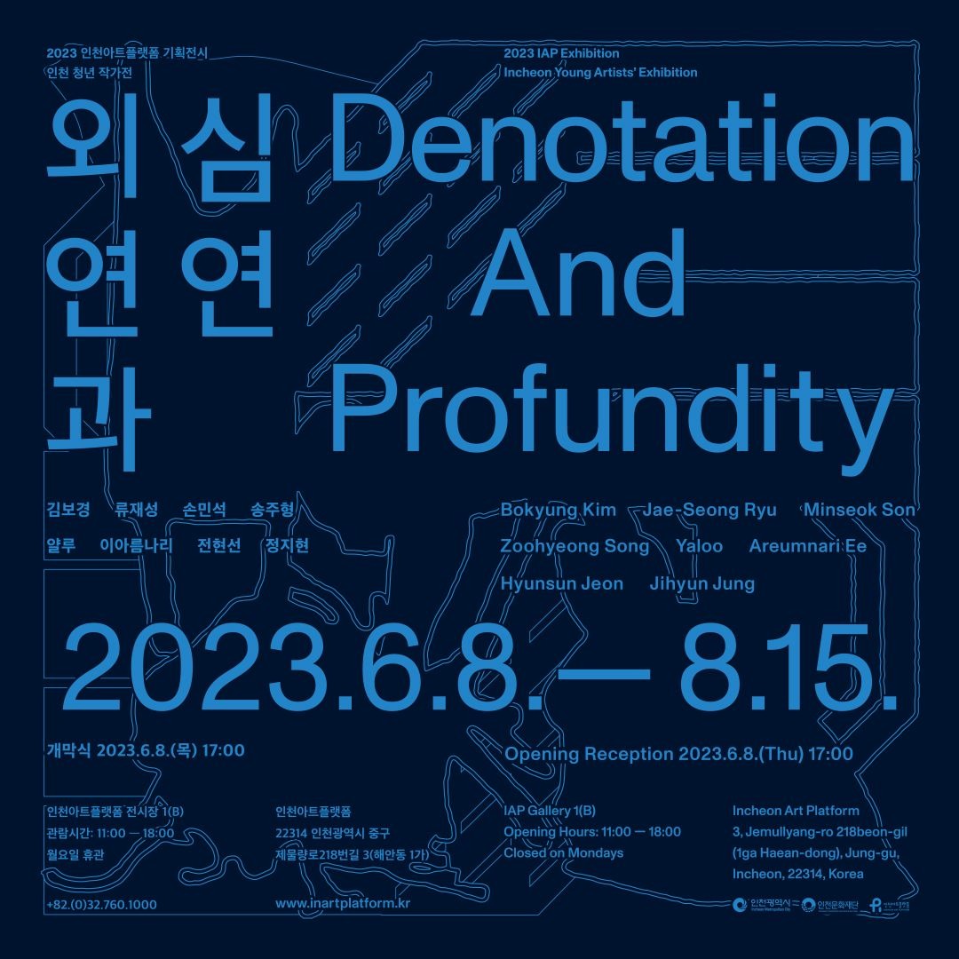 Exhibition Poster