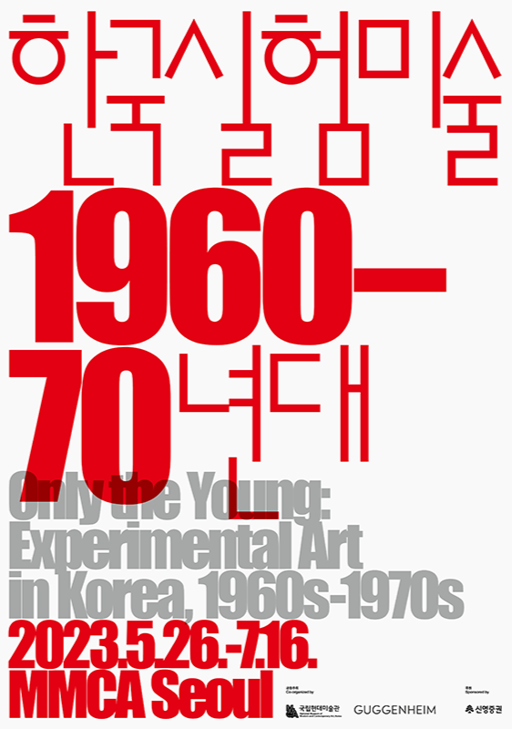 Exhibition Poster