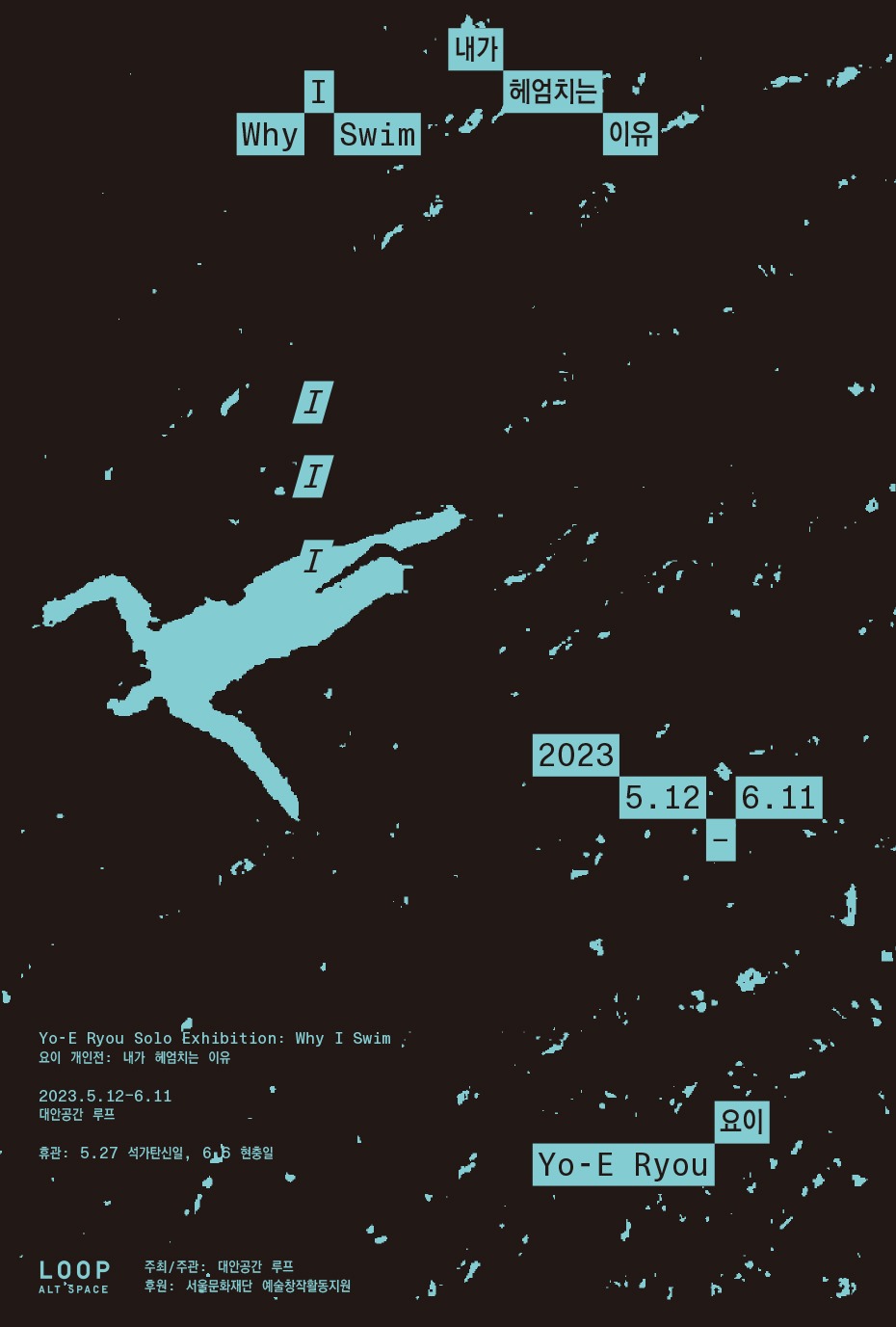 Exhibition Poster