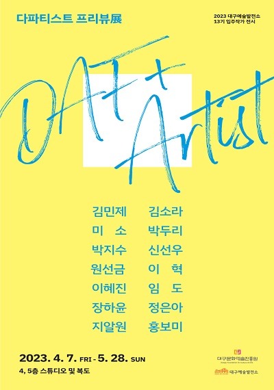Exhibition Poster