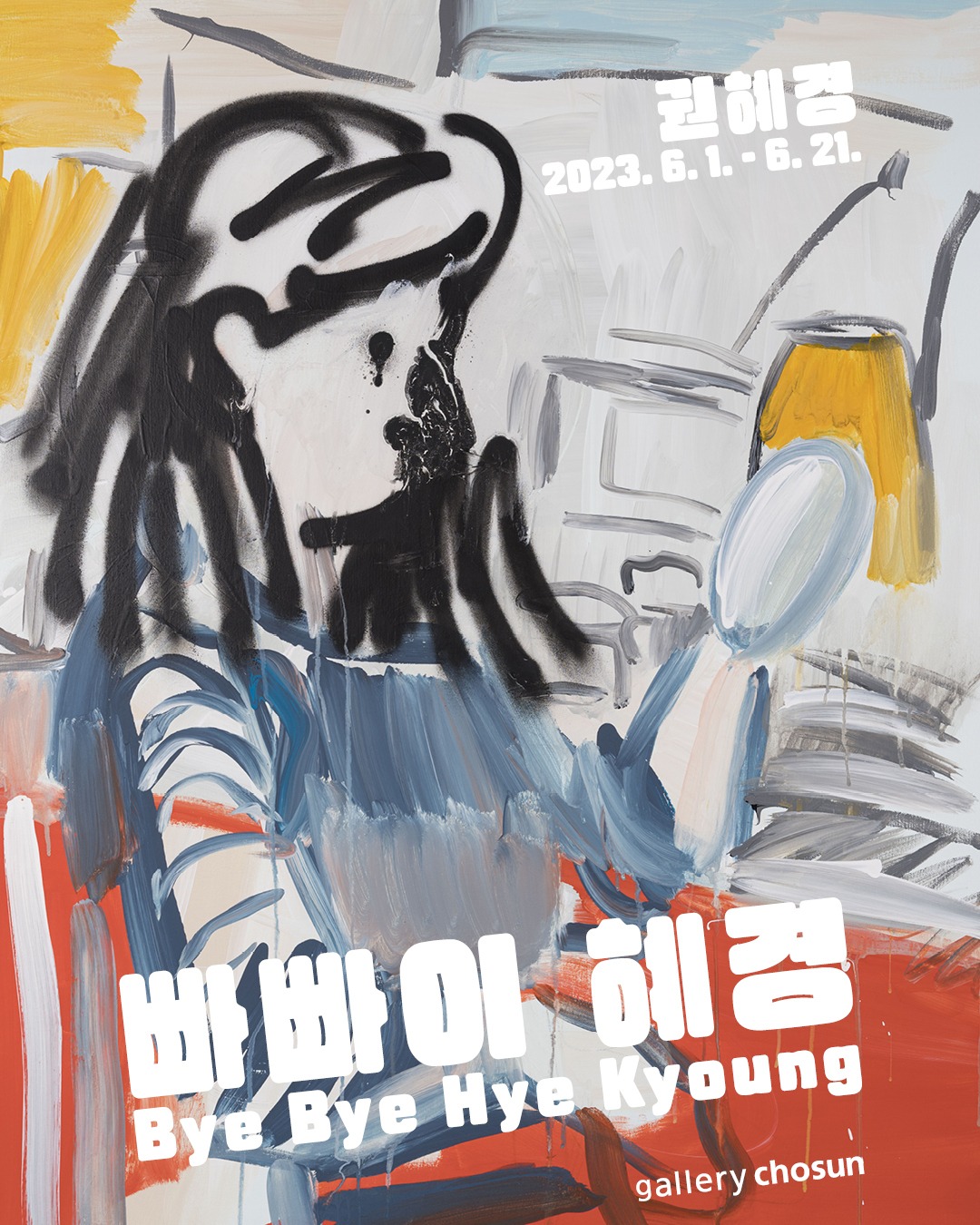 Exhibition Poster