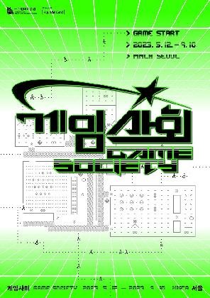 Exhibition Poster