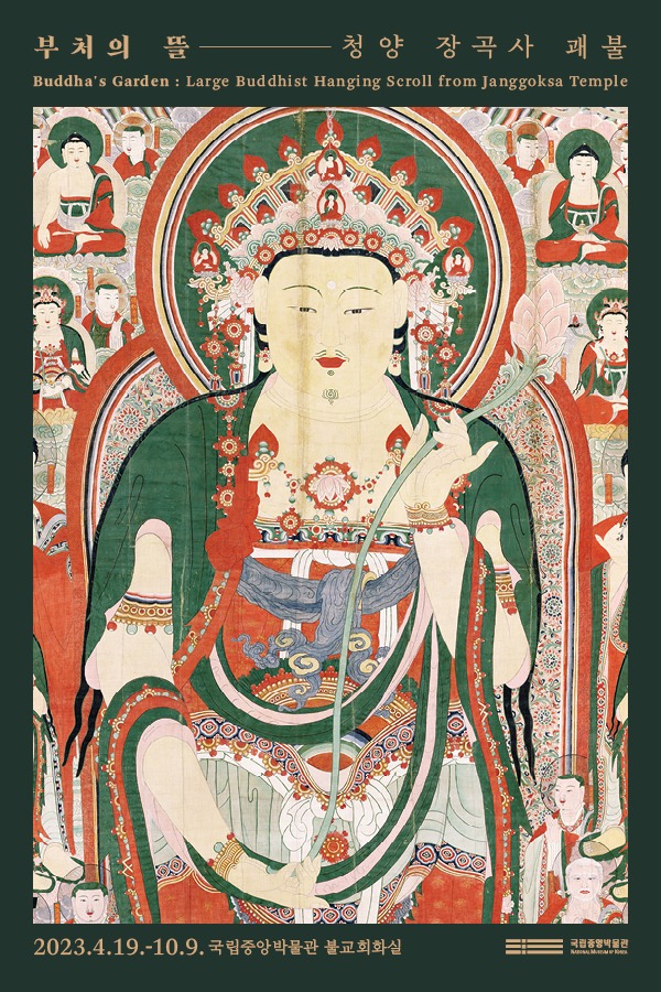 Exhibition Poster