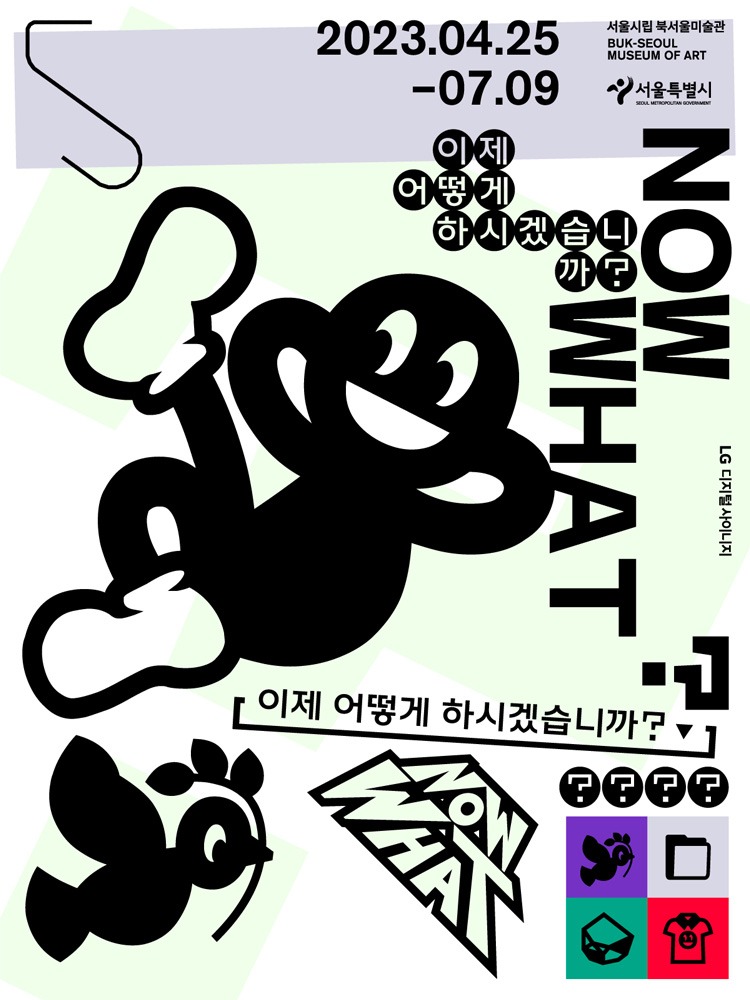 Exhibition Poster