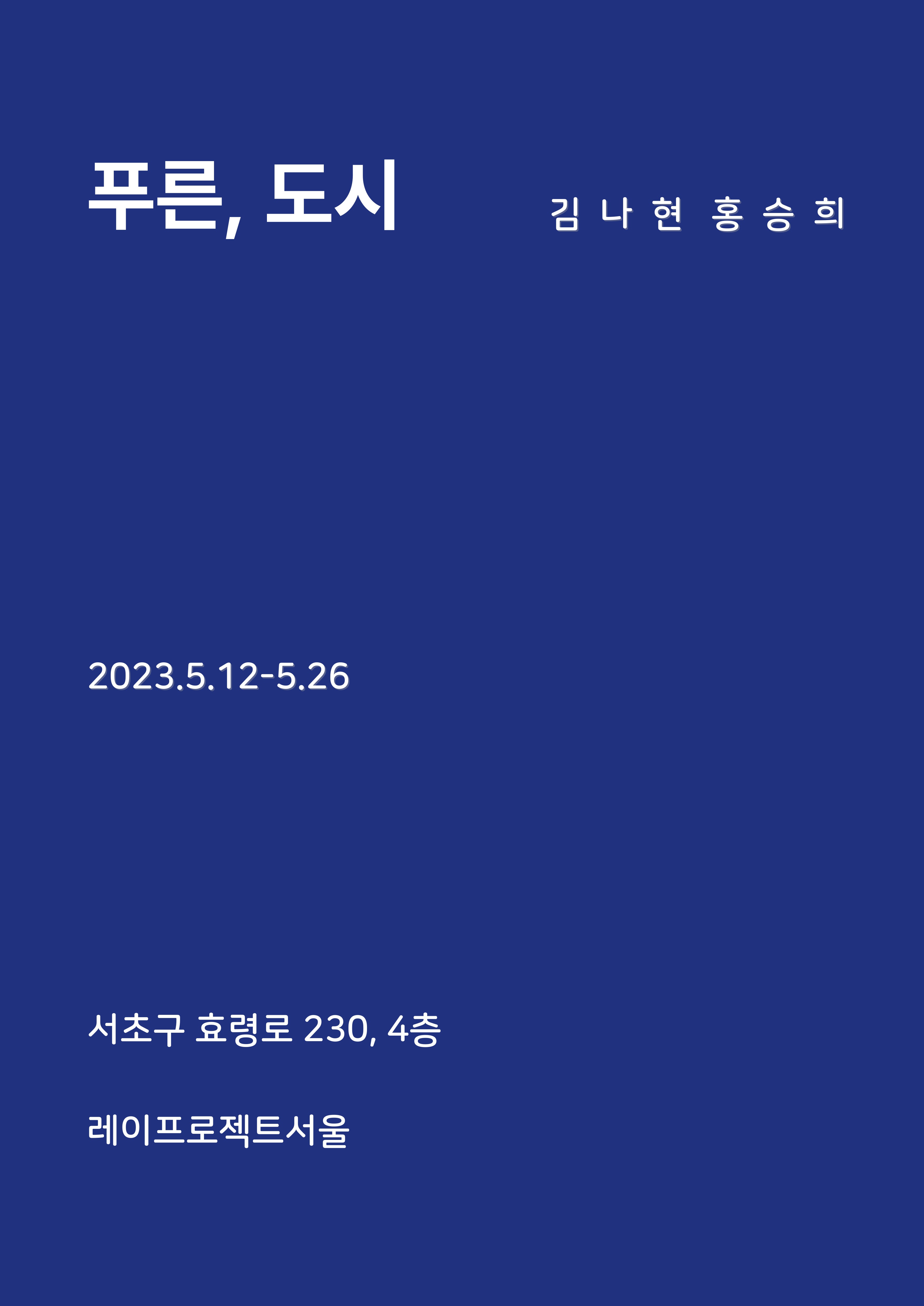 Exhibition Poster