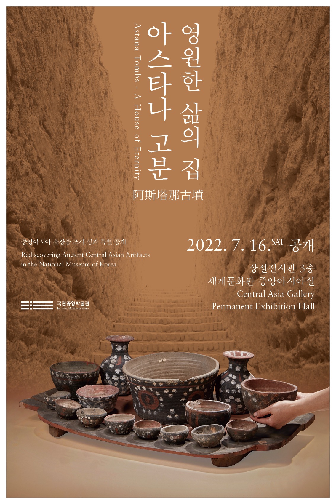 Exhibition Poster