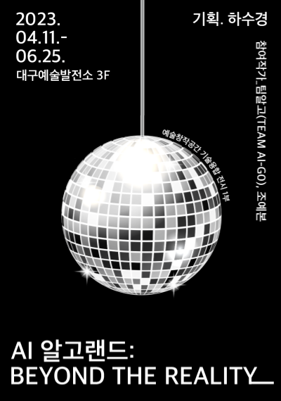 Exhibition Poster