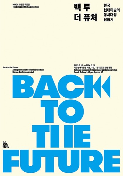 Exhibition Poster