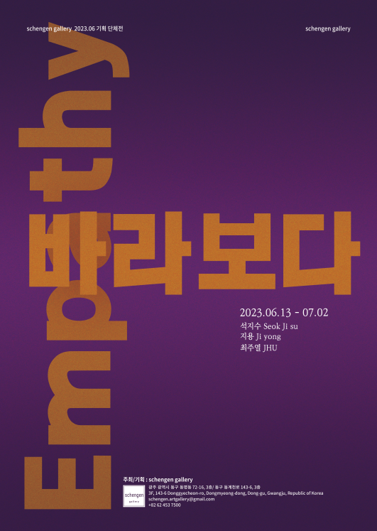 Exhibition Poster