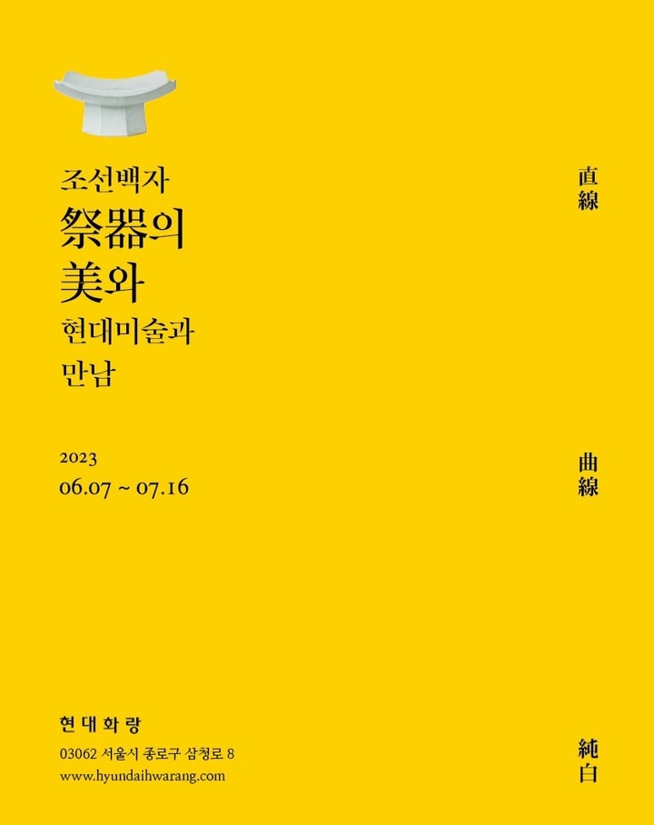 Exhibition Poster