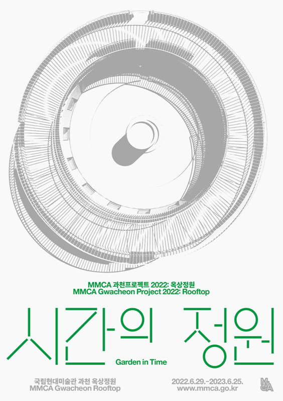 Exhibition Poster