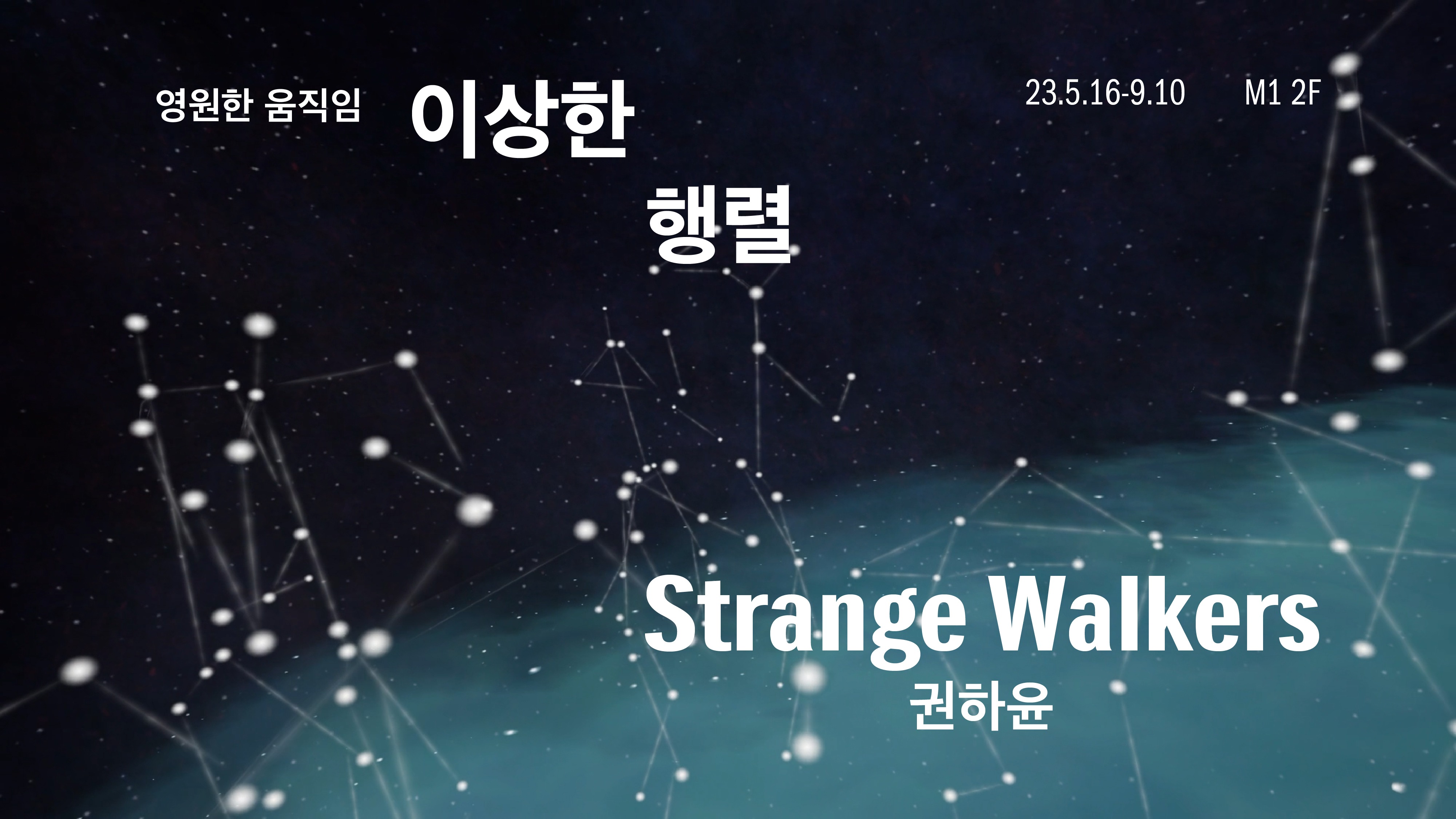 Exhibition Poster
