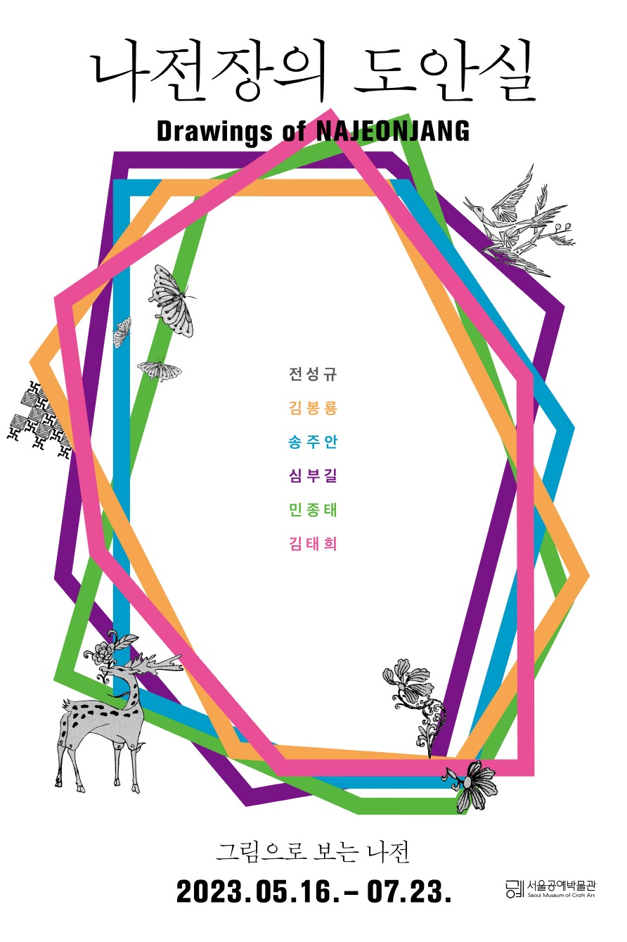 Exhibition Poster