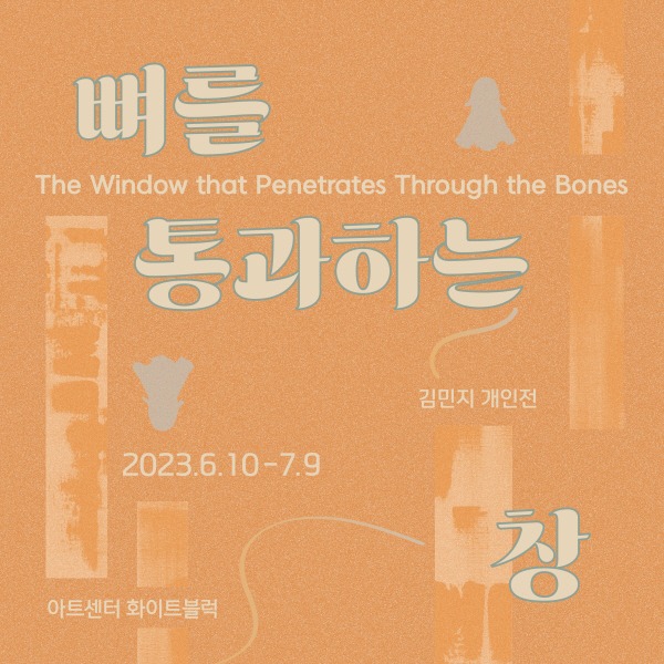 Exhibition Poster