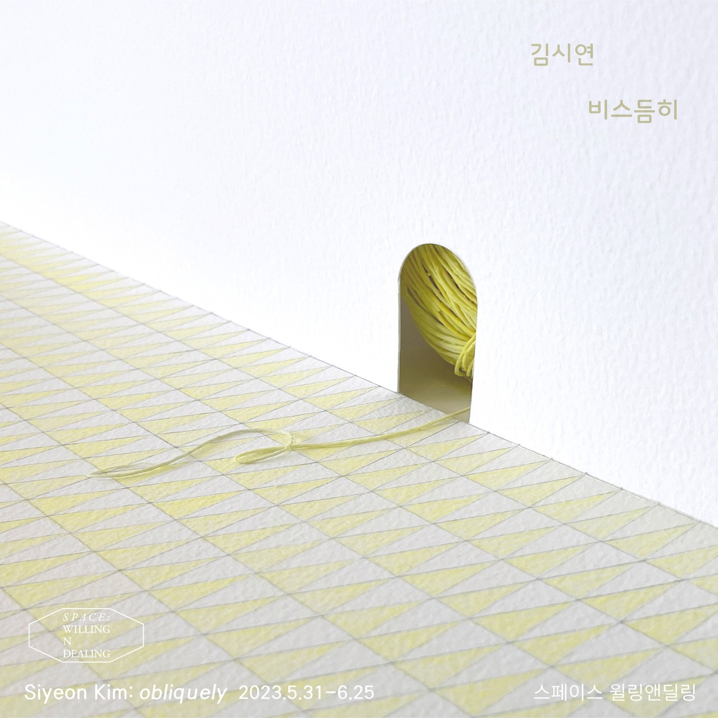 Exhibition Poster