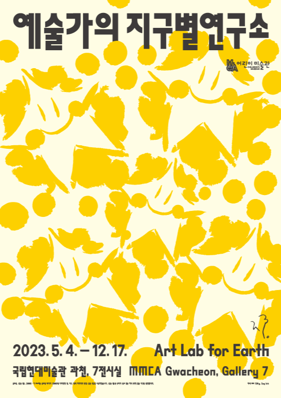 Exhibition Poster