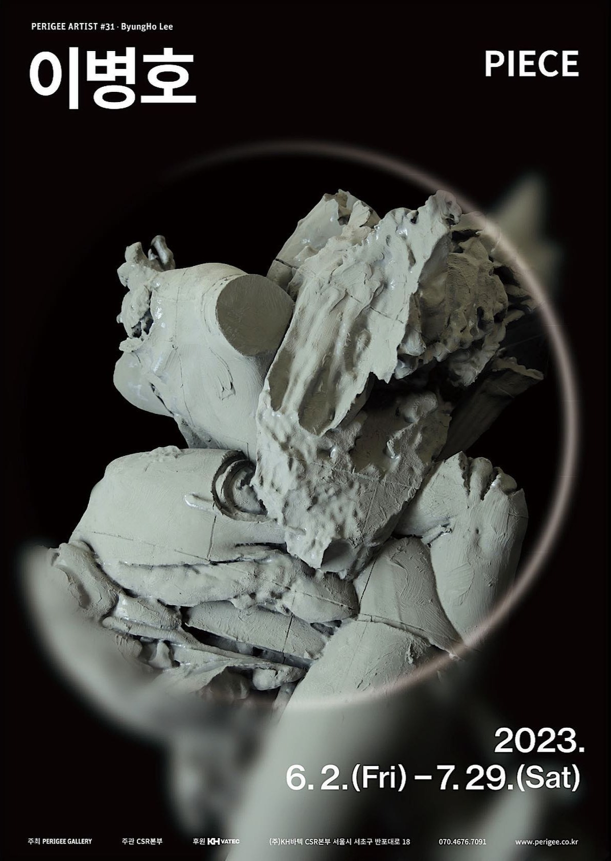 Exhibition Poster