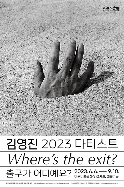 Exhibition Poster