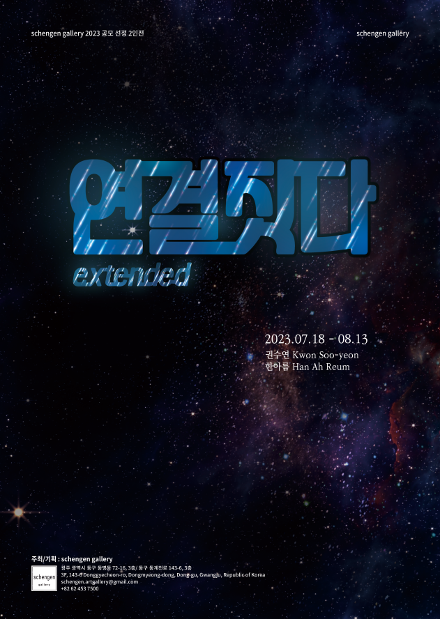 Exhibition Poster