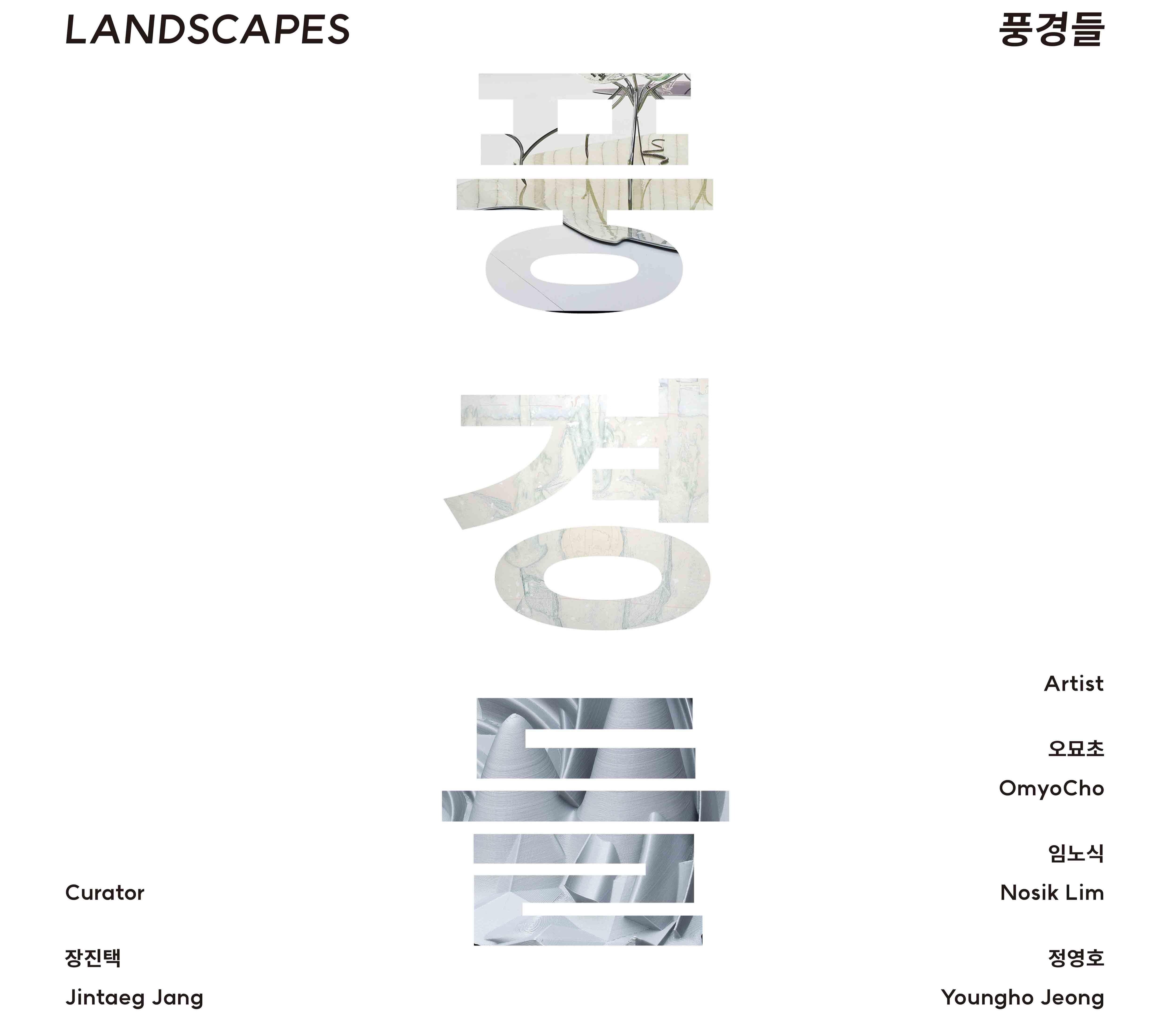 Exhibition Poster