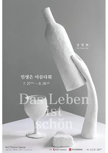 Exhibition Poster