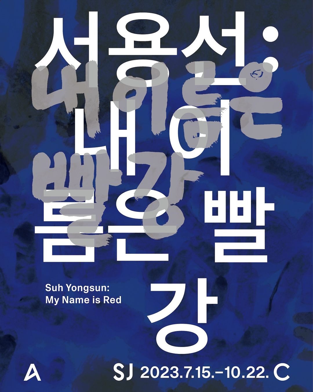 Exhibition Poster