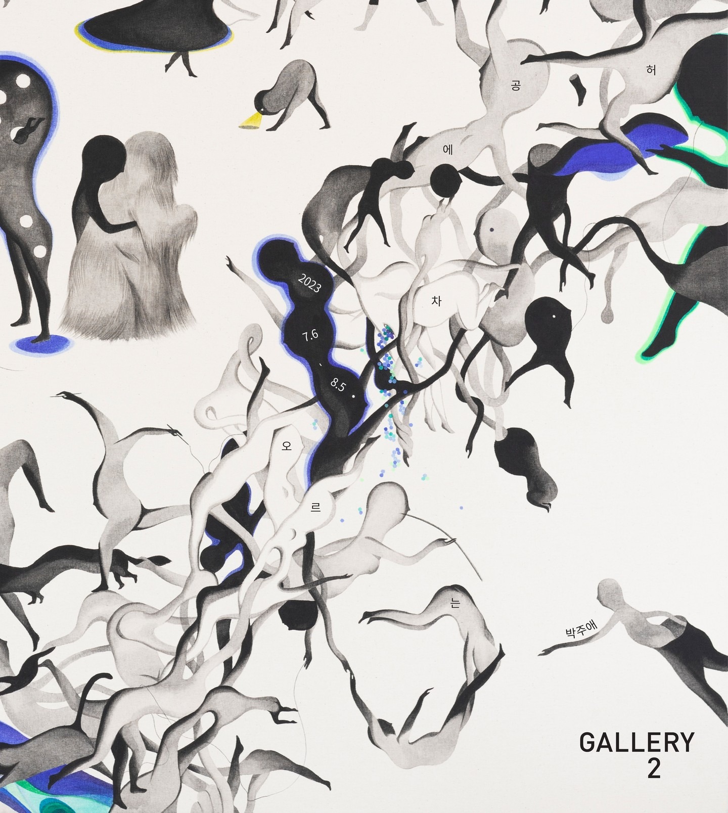 Exhibition Poster