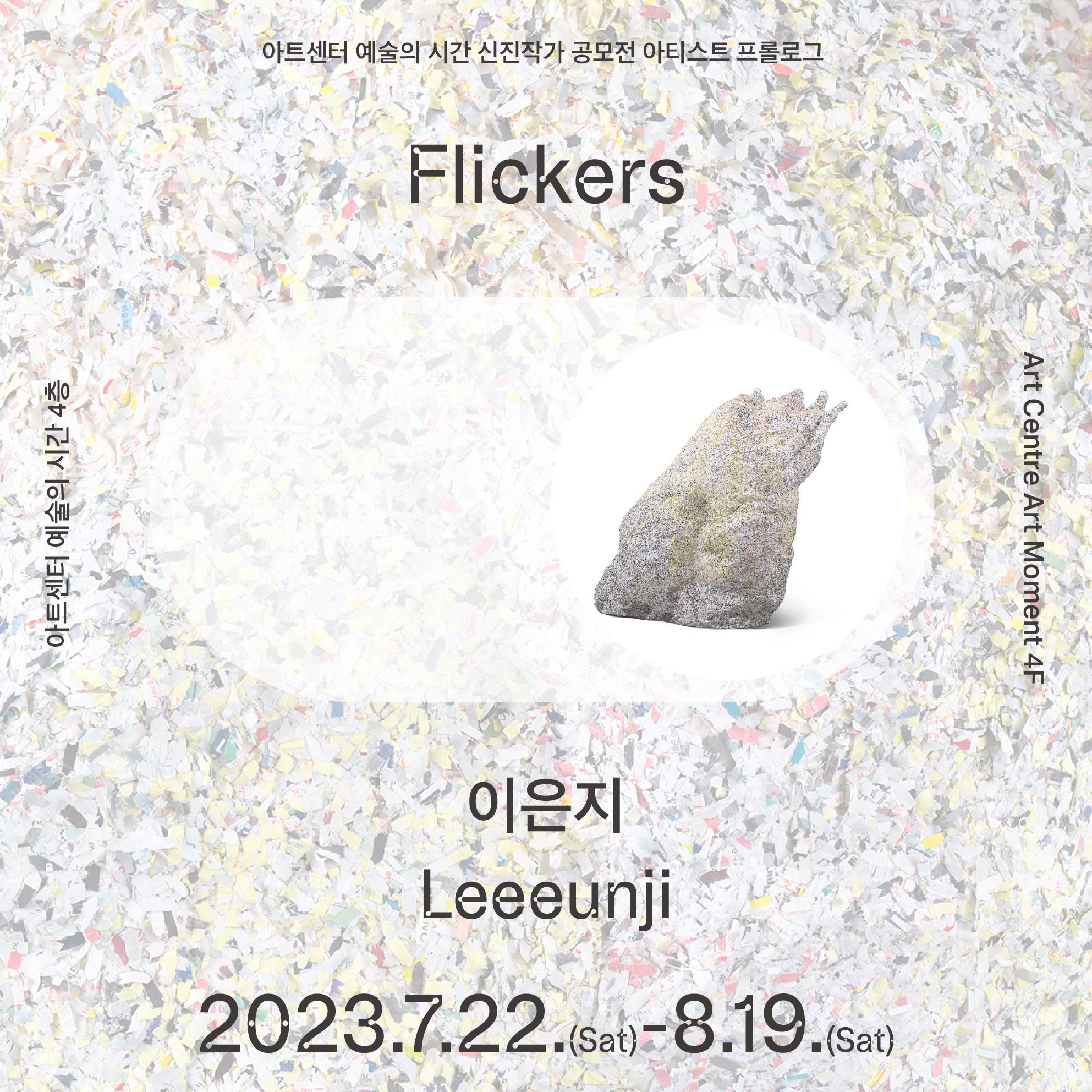 Exhibition Poster