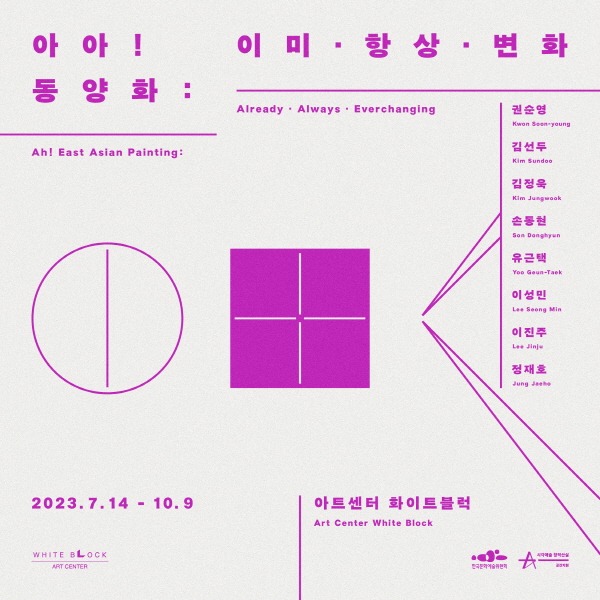 Exhibition Poster