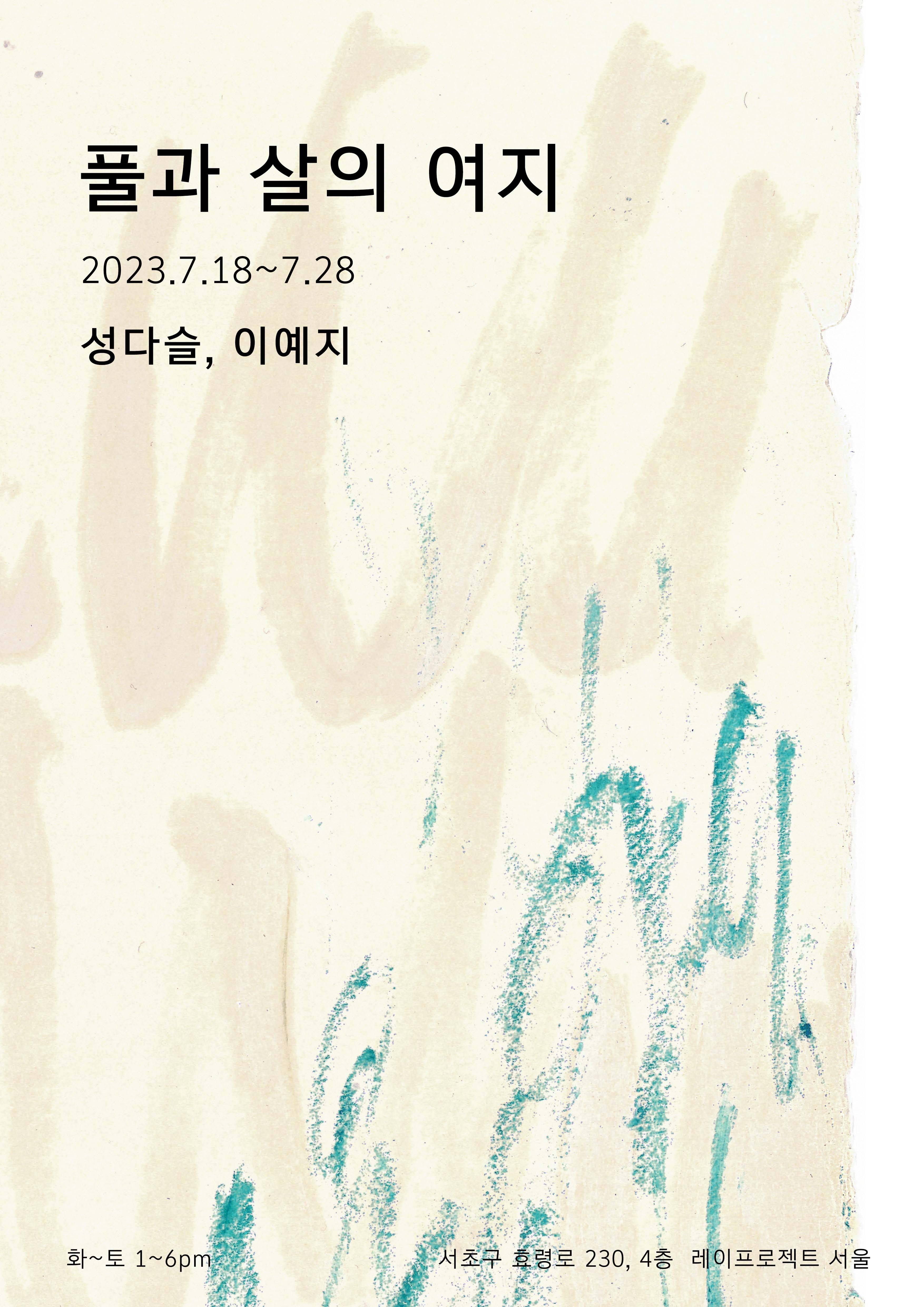 Exhibition Poster