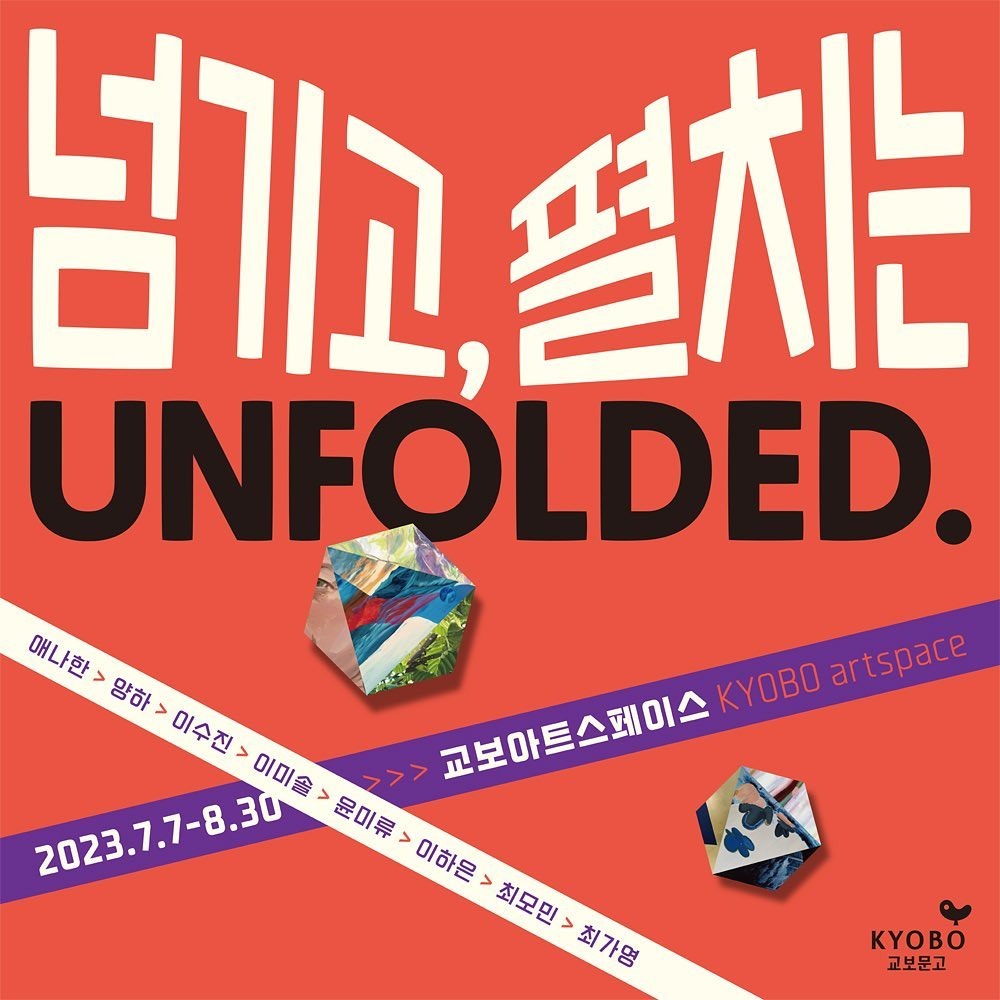 Exhibition Poster
