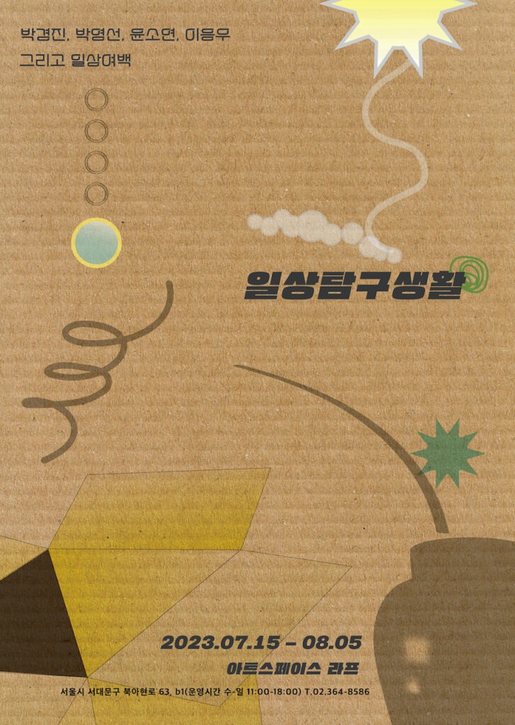 Exhibition Poster