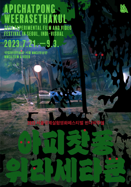 Exhibition Poster