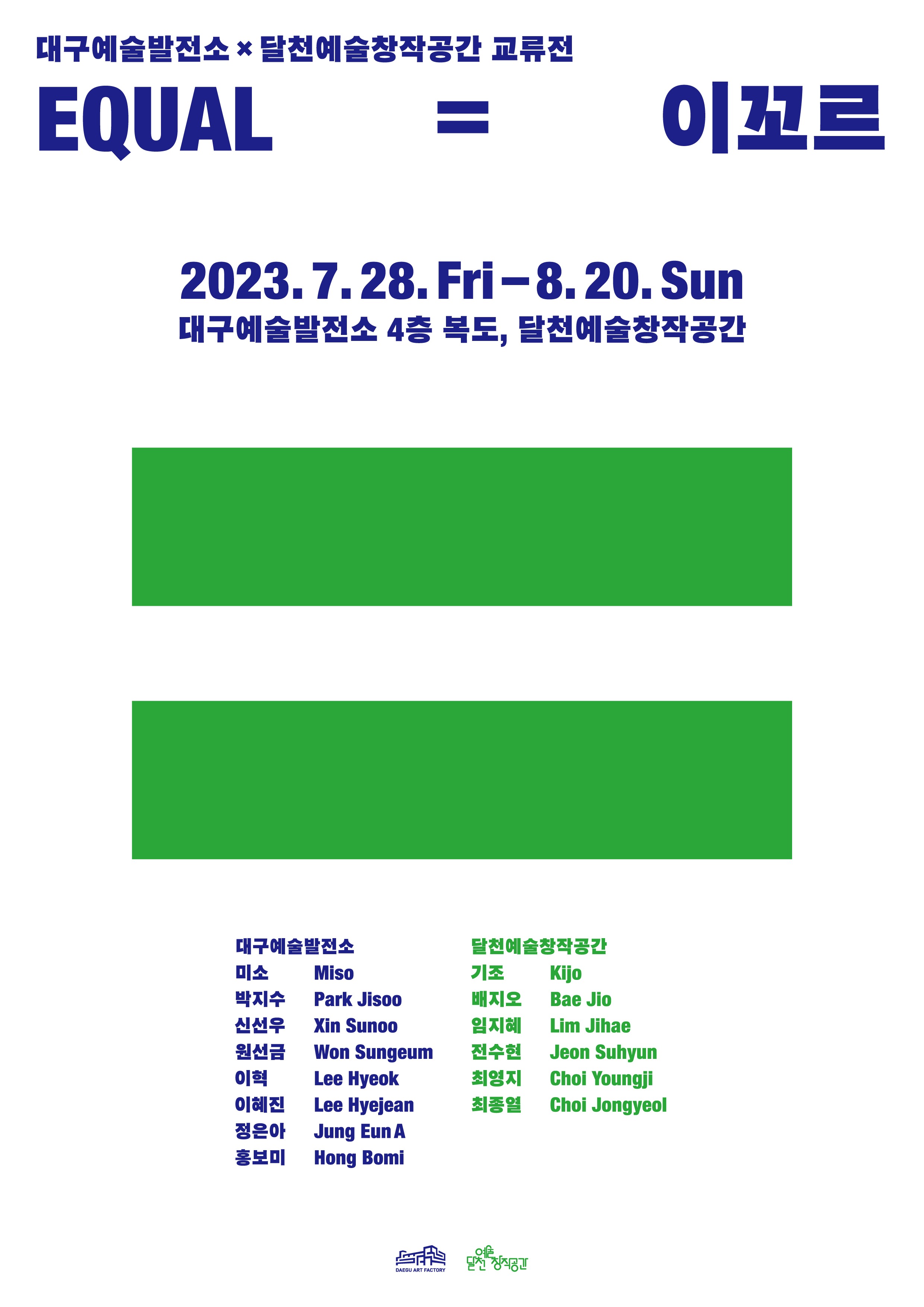 Exhibition Poster